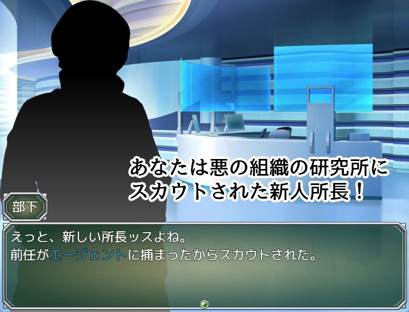 エージェント・アクアVSエロトラップラボの画像2