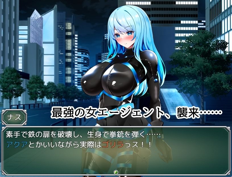 エージェント・アクアVSエロトラップラボの画像3