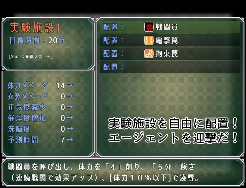 エージェント・アクアVSエロトラップラボの画像4