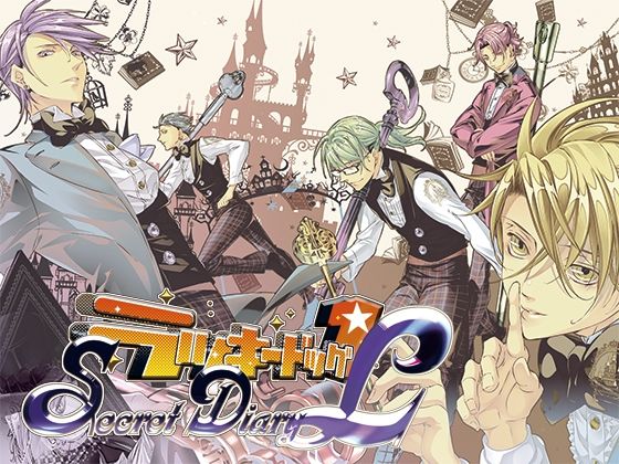 ラッキードッグ1 - Secret Diary L (dgame)