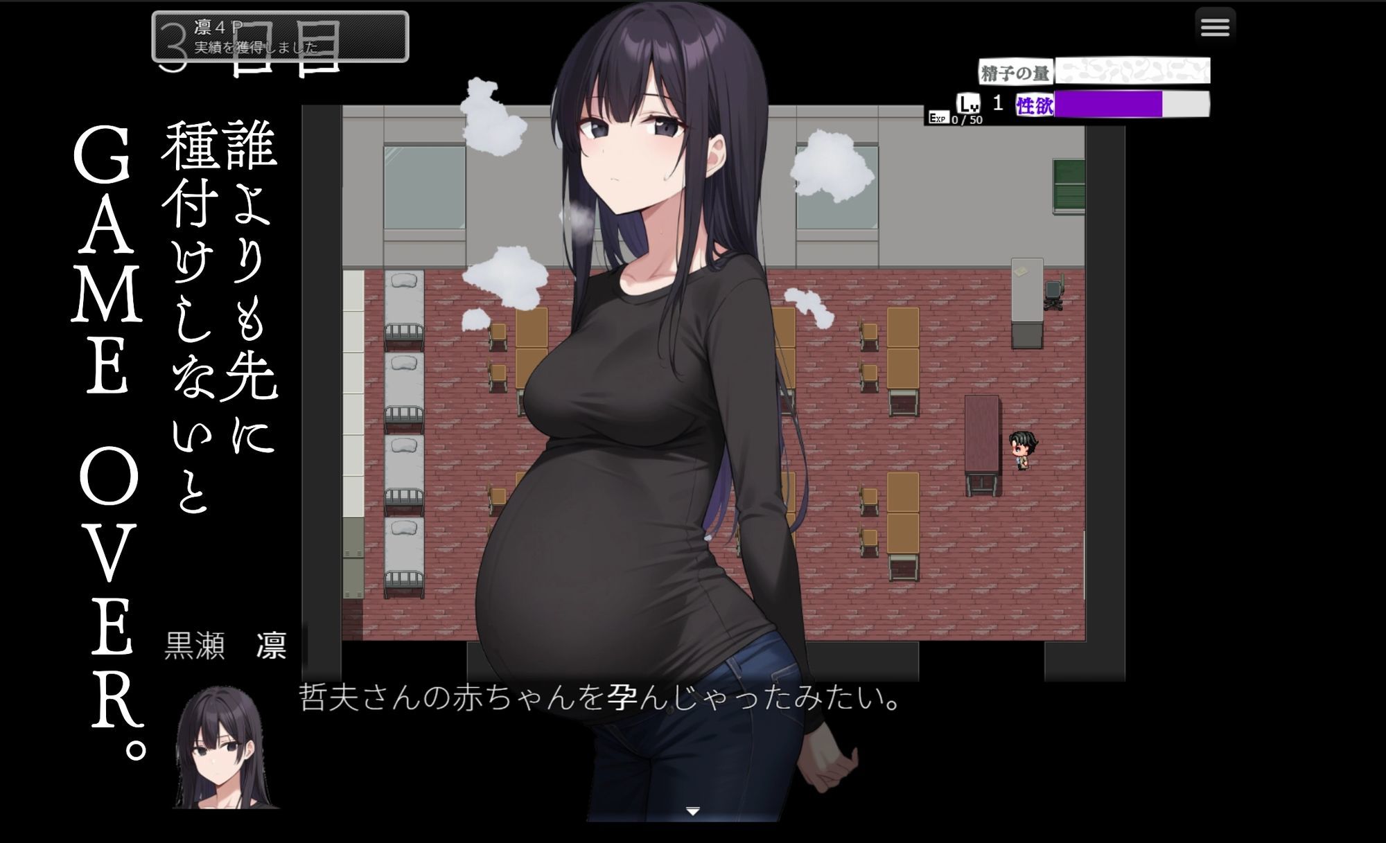 監禁教室の画像10