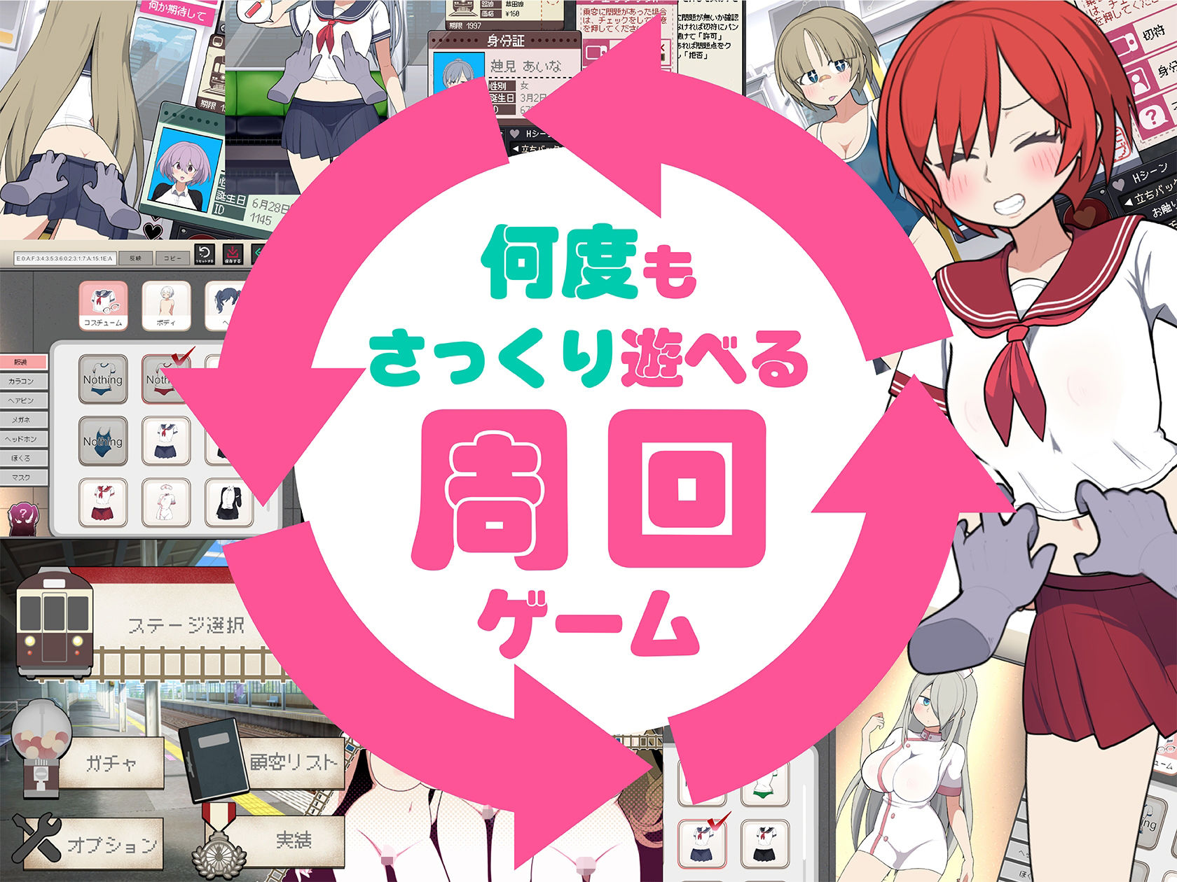 モブ娘電車Ver1.45の画像6