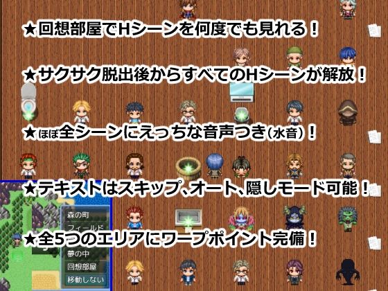 妄想する子〜脱出先は、NPC姦地獄〜の画像8