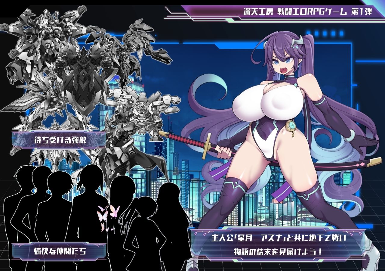 星月明日奈と淫欲の地下街の画像10