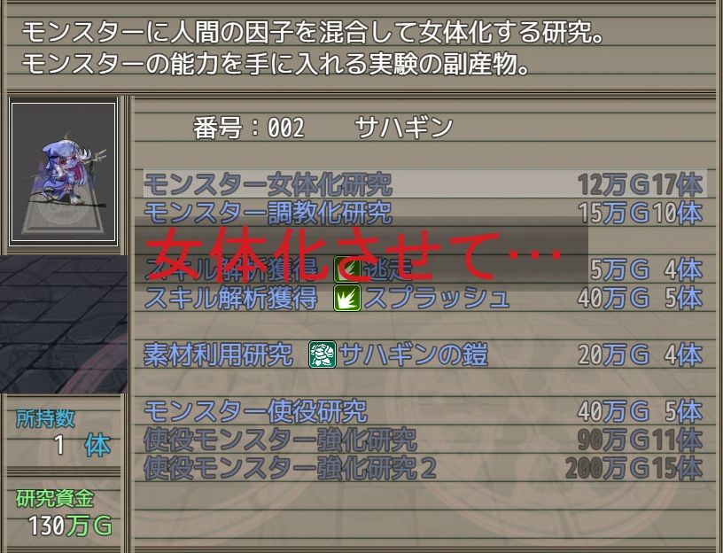 捕獲したモンスターを女の子に変えて売りさばくRPGの画像3