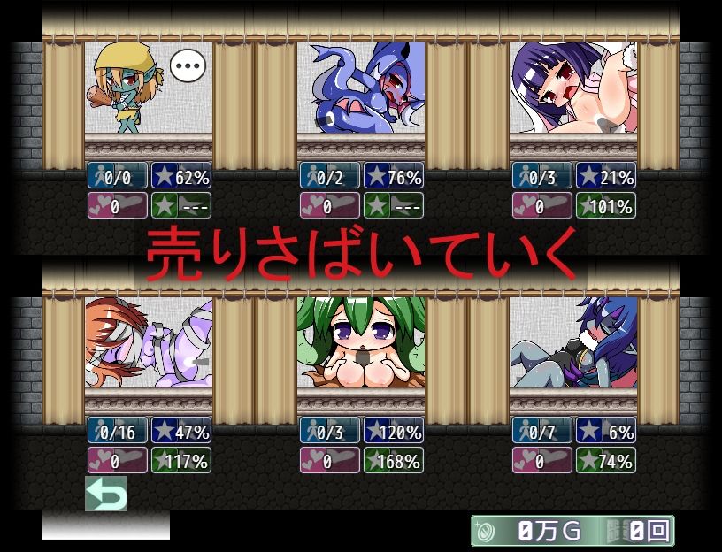 捕獲したモンスターを女の子に変えて売りさばくRPGの画像4