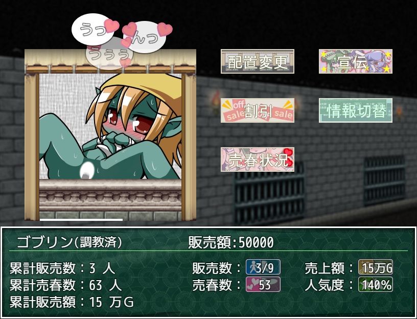 捕獲したモンスターを女の子に変えて売りさばくRPGの画像7