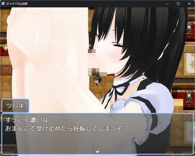 甘々メイドさんの館の画像2