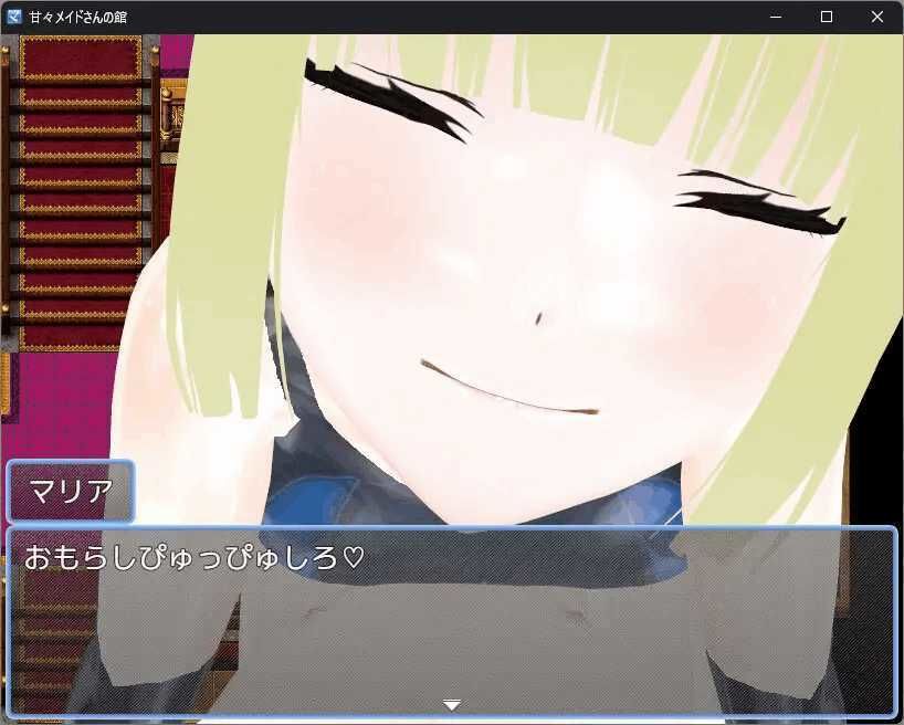 甘々メイドさんの館の画像4