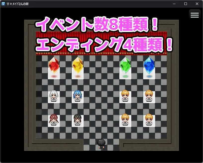 甘々メイドさんの館の画像8