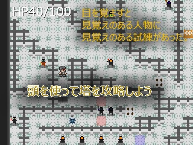 エロい天使たちがうろつく塔を再びのぼる試練 (dgame jp-001)