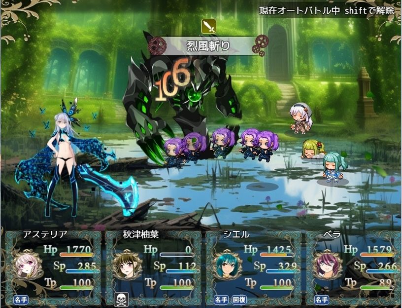 創界のオラトリオのサンプル画像 6