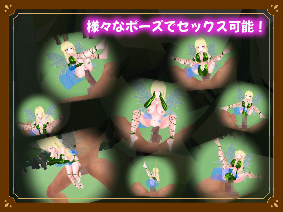 【VR】フェアリータッチ -オナホ妖精シミュレータ-の画像4