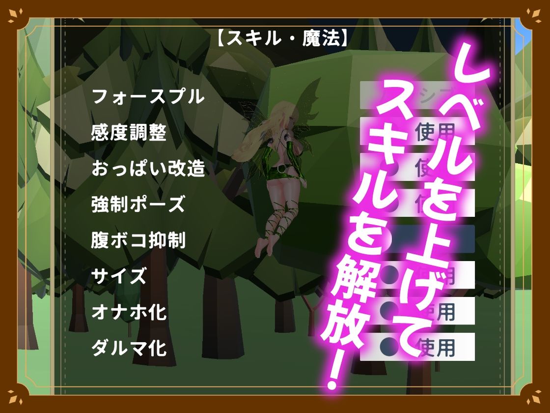 【VR】フェアリータッチ -オナホ妖精シミュレータ-の画像10