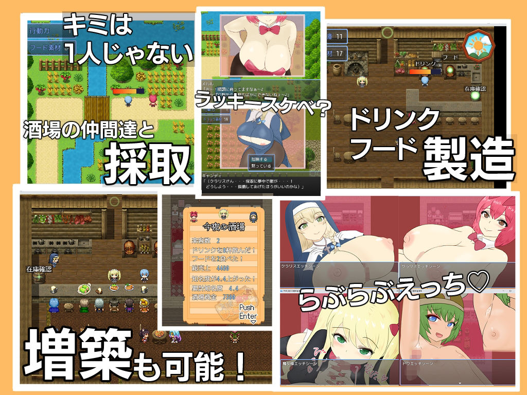 天使と魔女の冒険者酒場のサンプル画像 6