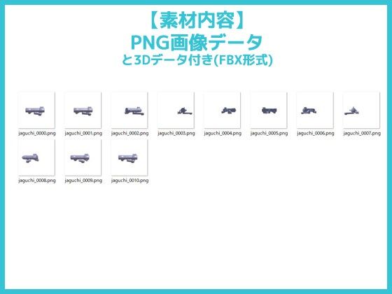 蛇口（お風呂・シャワー）の画像素材/3Dデータ付き〜商用OK著作権フリー (dgame jp-001)