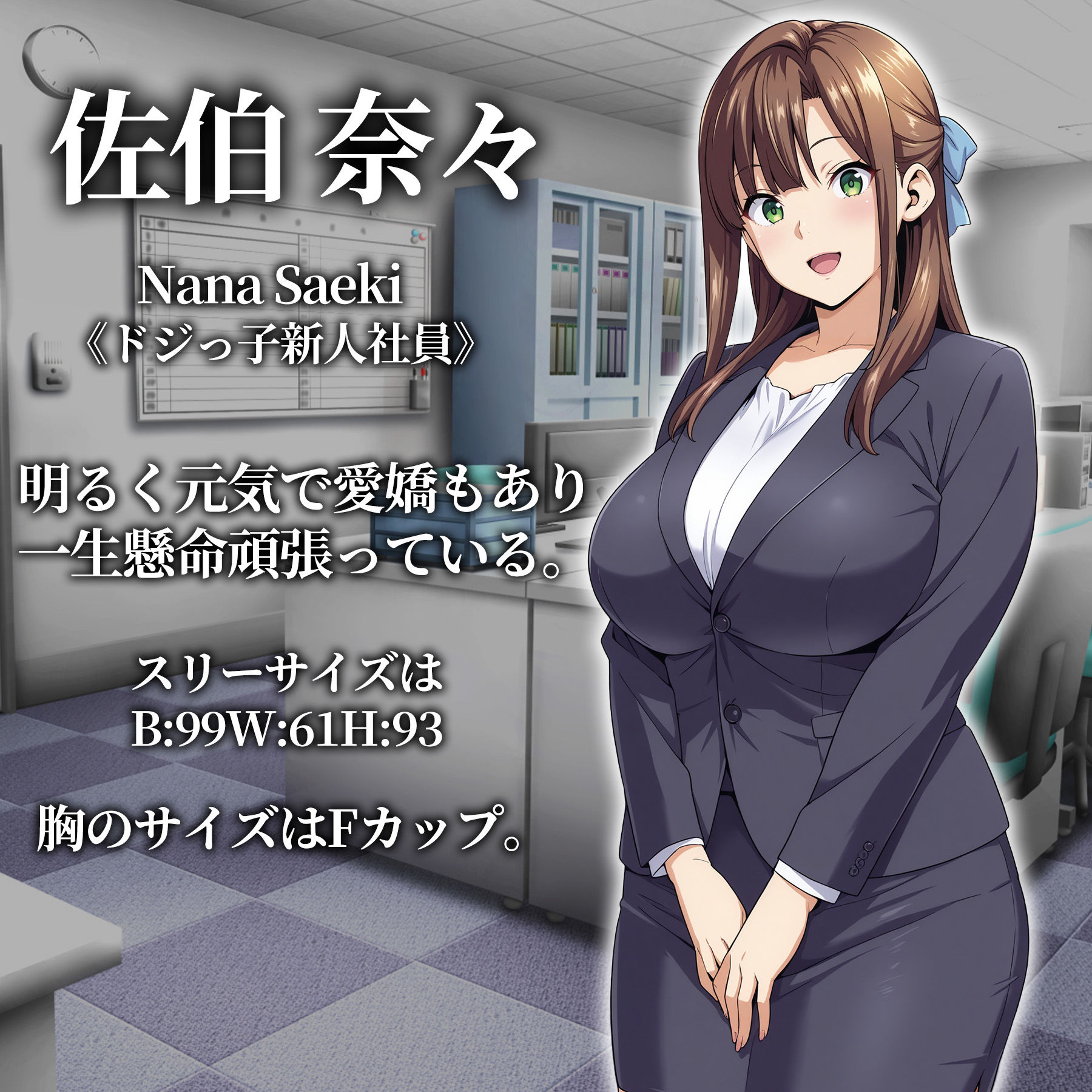 催●洗脳〜完堕ちオフィス編〜のサンプル画像 6