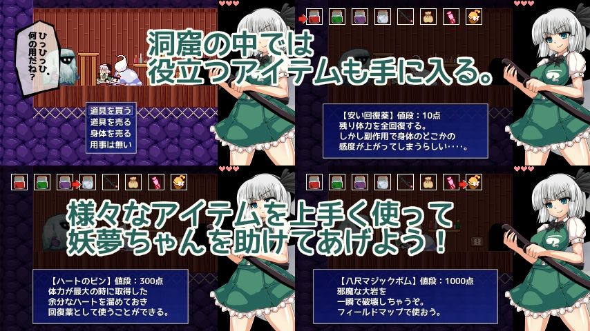 魂魄妖夢と淫妖の洞窟の画像7