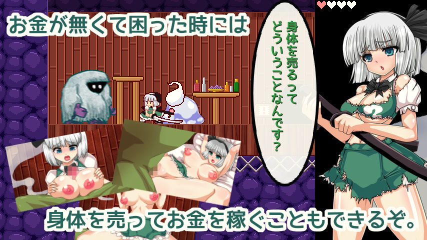 魂魄妖夢と淫妖の洞窟の画像9