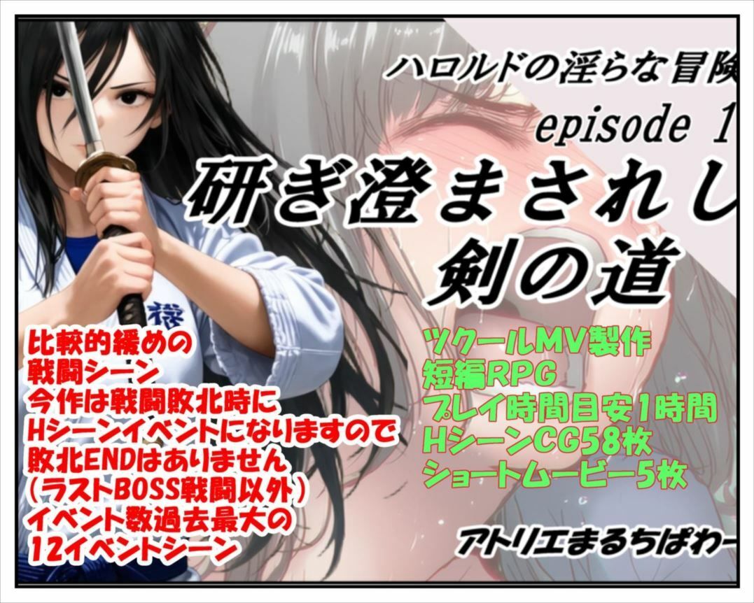 ハロルドの淫らな冒険episode11研ぎ澄まされし剣の道のサンプル画像 6
