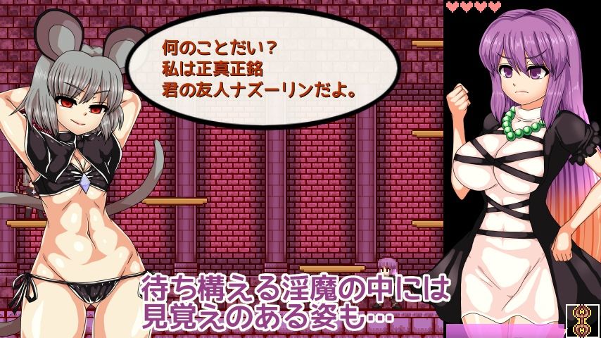 聖白蓮と淫魔の魔城のサンプル画像 6