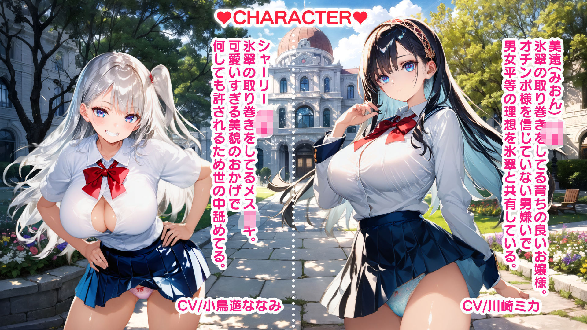 超ハーレム肉便女学園育成授業〜この世全ての美少女はご主人様に子宮も人権も捧げます（ハート）〜の画像7