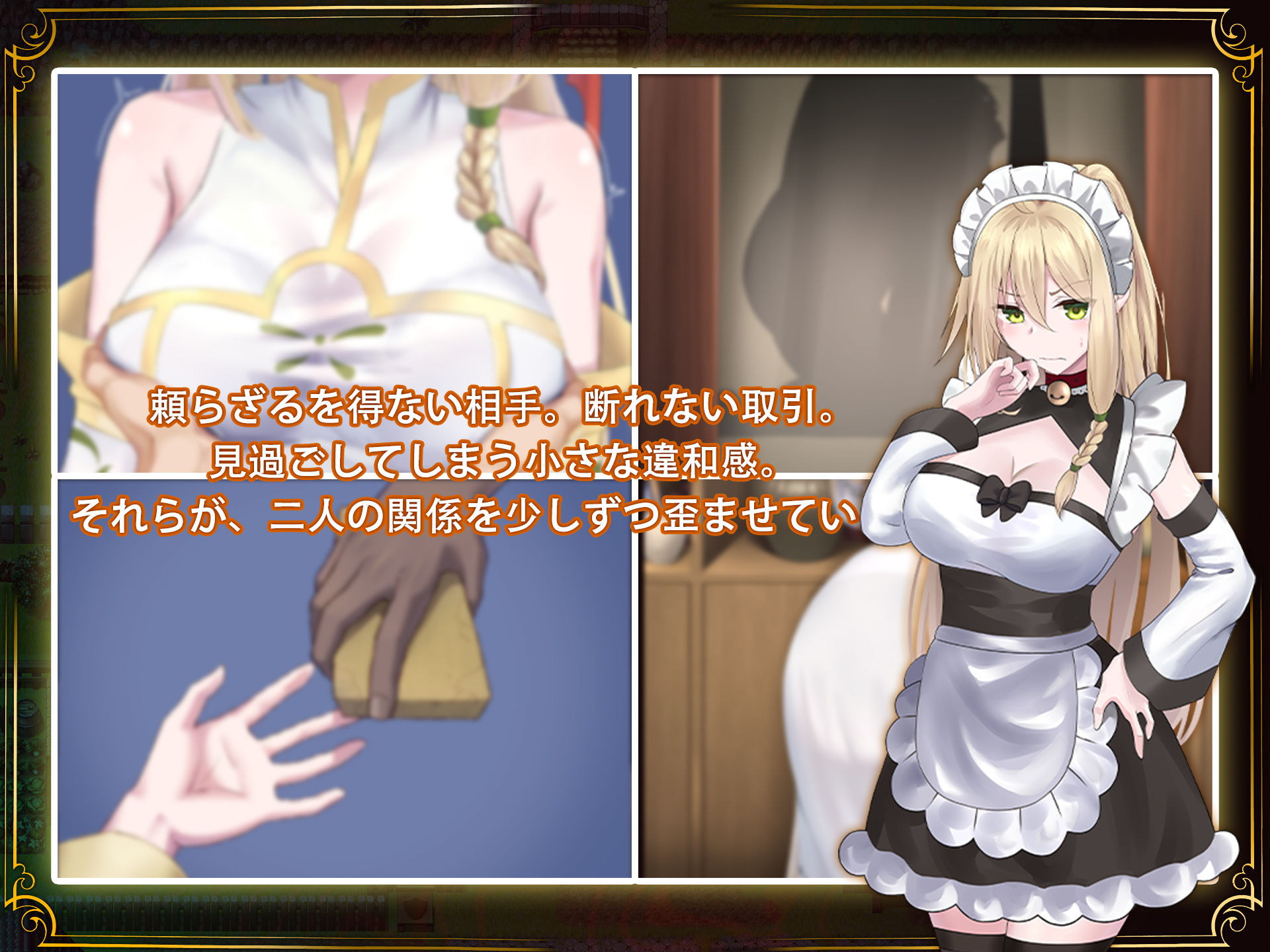【スマホ対応】堕ちた聖痕:夜行伝令のサンプル画像 5