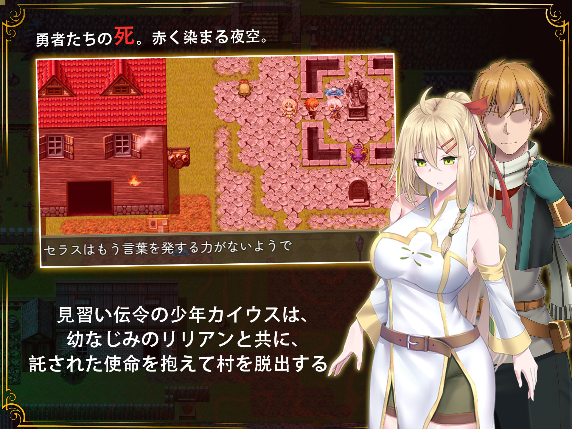 【スマホ対応】堕ちた聖痕:夜行伝令 立ち読み 8 / 10