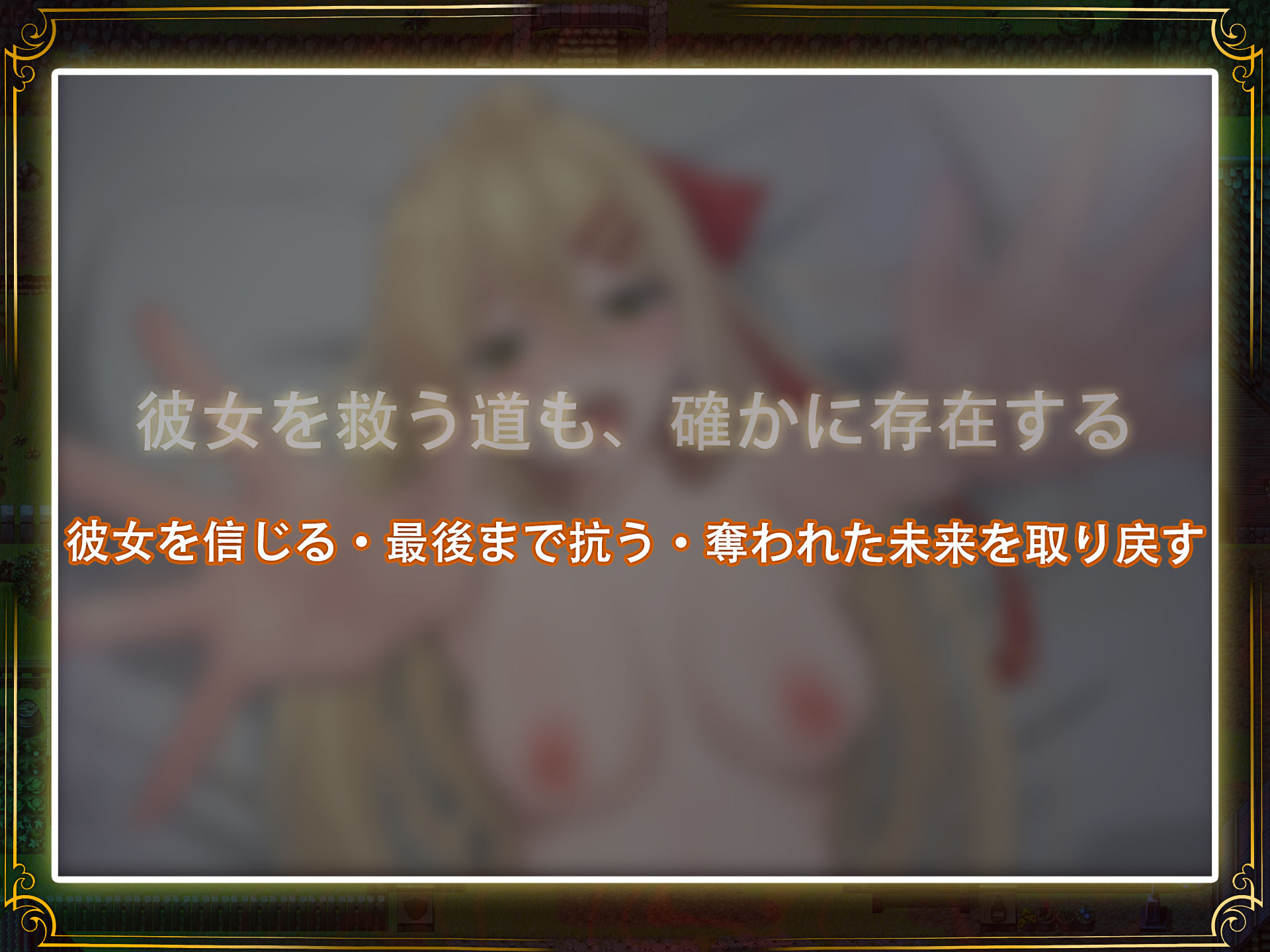 【スマホ対応】堕ちた聖痕:夜行伝令 立ち読み 10 / 10