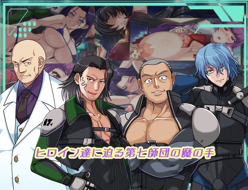 ダークサイド・プラネット〜最強のお姉様団長達の寝取られ記録〜 画像6