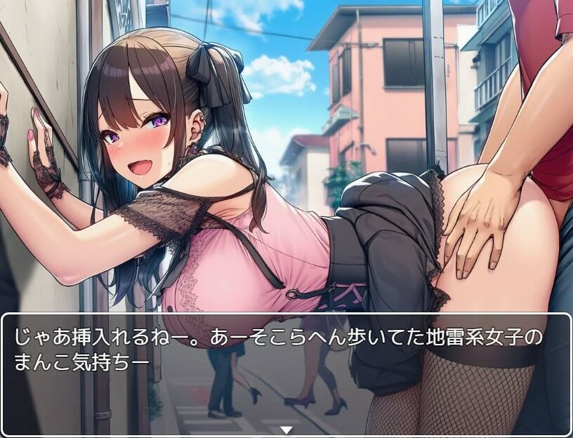 都市催●〜町中の女犯し放題〜のサンプル画像 6