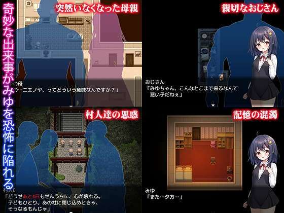 無知ロリとバケモノ (dgame jp-003)