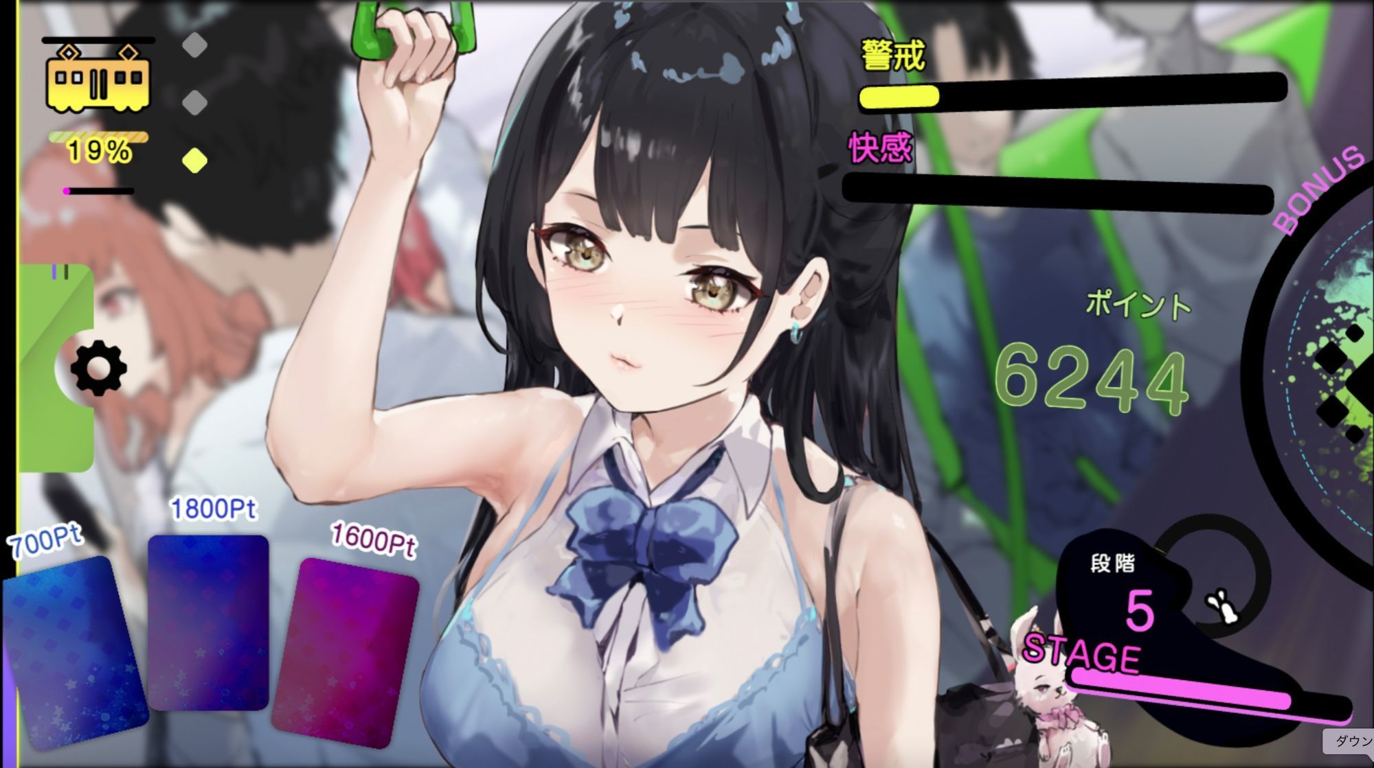 【Android】催淫トレイン【電車×おさわりシミュレーション】 (dgame jp-001)