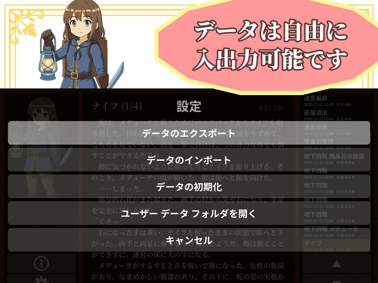 【ゲームブック】TSダンジョンから脱出せよ！【Winアプリ版】のサンプル画像 6