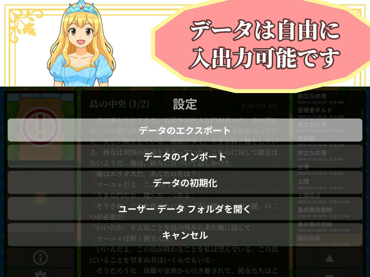 【ゲームブック】ハーレム島から救出せよ！【Winアプリ版】のサンプル画像 6