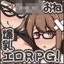 シ●タおねRPG 爆乳お姉さん達と催〇でドスケベ三昧 超人気デカパイ配信者をデカチンで堕としてみた