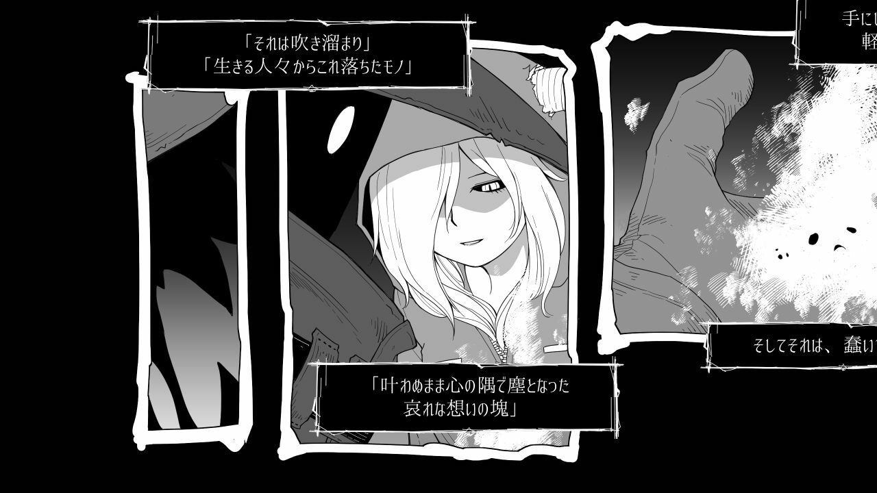 夢幻の澱底2 (dgame jp-002)