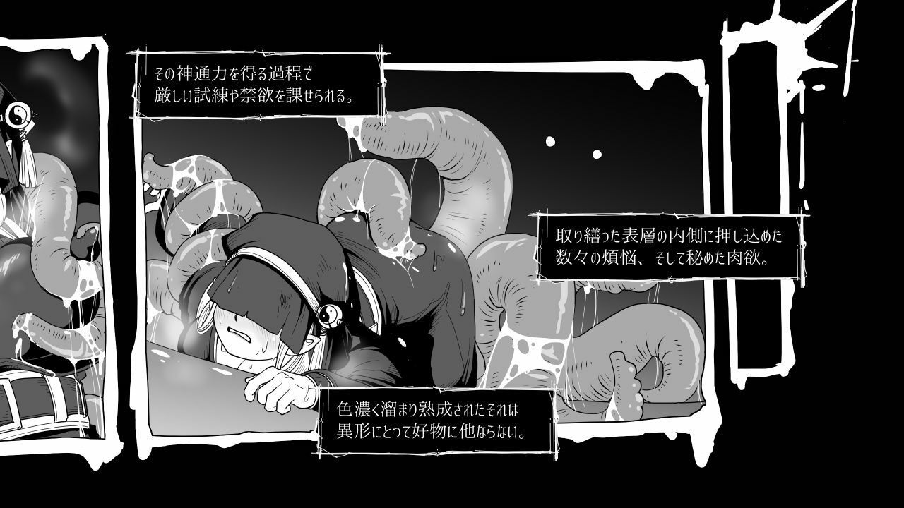 夢幻の澱底2 (dgame jp-008)