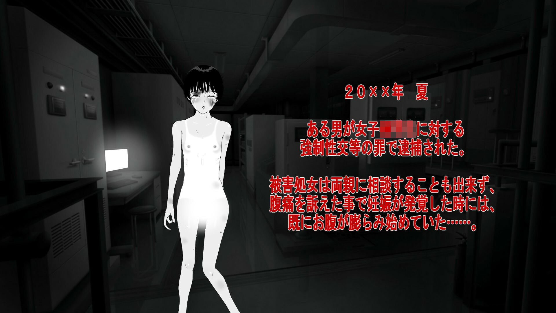 セイノメザメ (dgame jp-001)