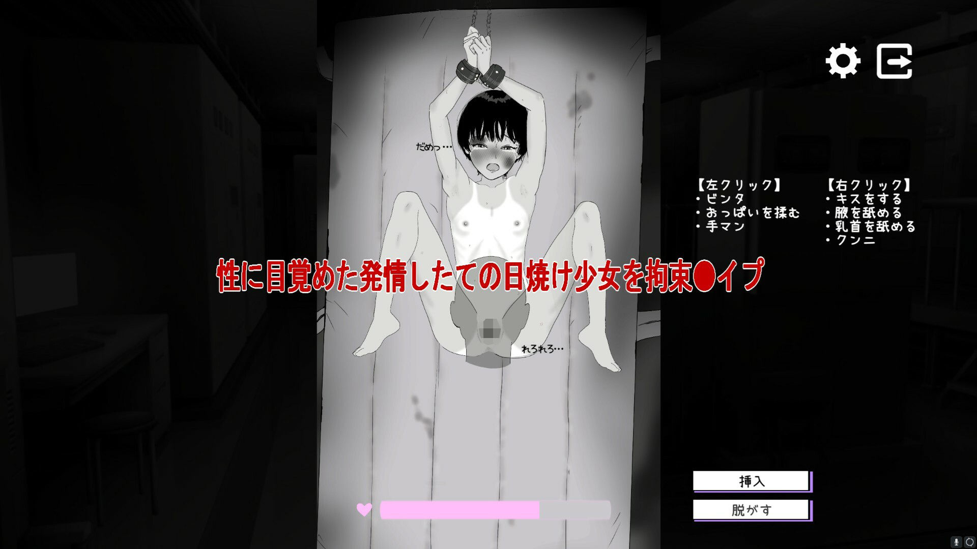 セイノメザメ (dgame jp-005)