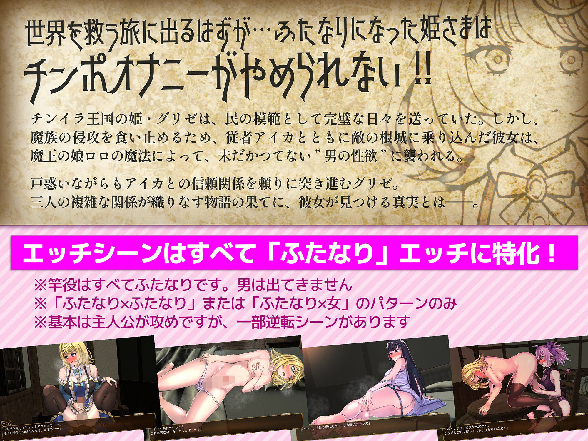 ふたなり姫グリゼのおチンポ自制録 (dgame jp-001)