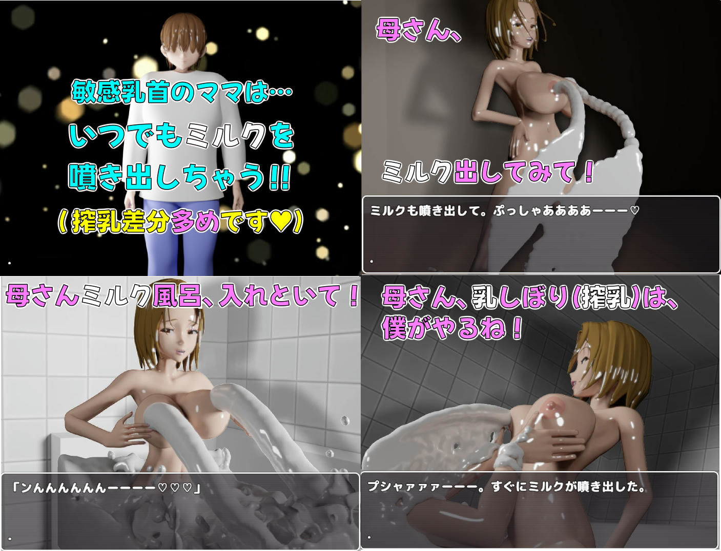 息子のあとしまつ〜母さんとのエッチはすべてアニメ！簡単すぎる母子RPG！エッチイベント270個（搾乳差分多めです！）〜体験版のサンプル画像 6