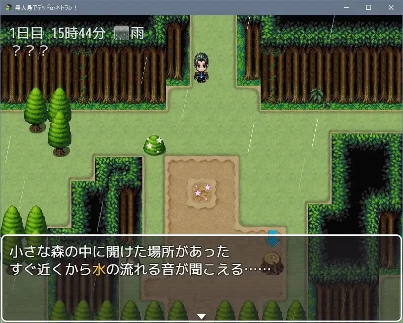 無人島でデッドorネトラレのサンプル画像 6