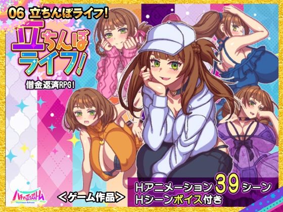 ハチマルパック 5周年アニメ＆ゲームエディションのサンプル画像 6