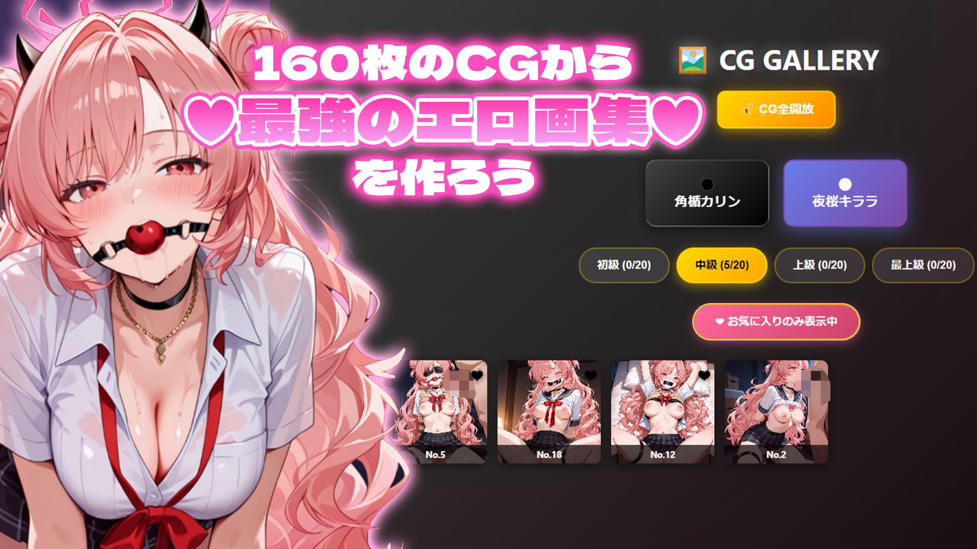 リバースアーカイブ オセロに勝ってヒロインを服従させろのサンプル画像 6