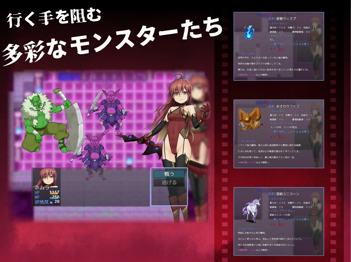 ホムラとエロトラップダンジョン 画像7