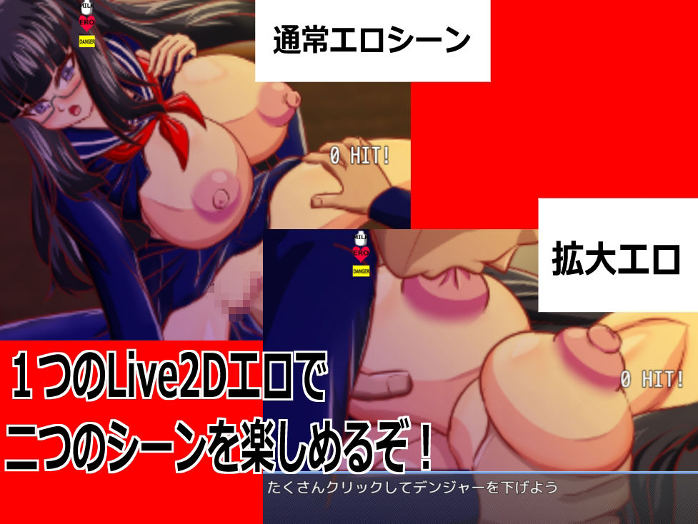 ［Live2D母乳孕ませアイドル］自分の推す和風おっぱいアイドルが母乳体質JK巨乳生徒会長で妊娠孕ませるリズムエロゲームのサンプル画像 6