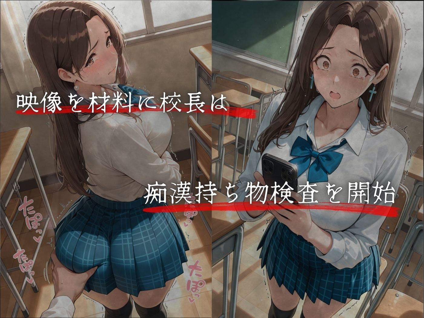 【ゲーム】人妻限定アパート番外編 301号室 時村文枝 〜学園制服編〜のサンプル画像 6