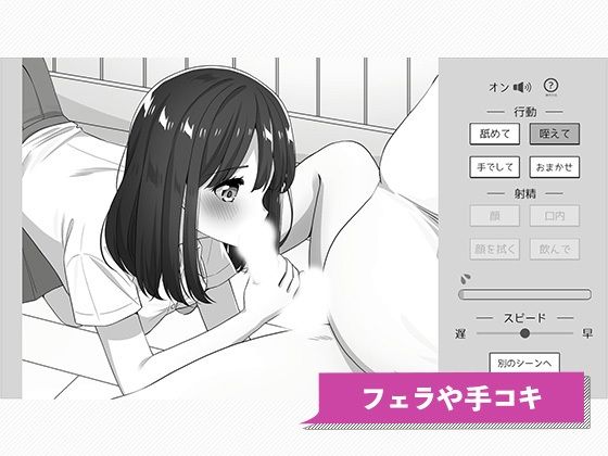 甲子園が終わるまで教師のいいなりNTR-変態教師との約束-のサンプル画像 6