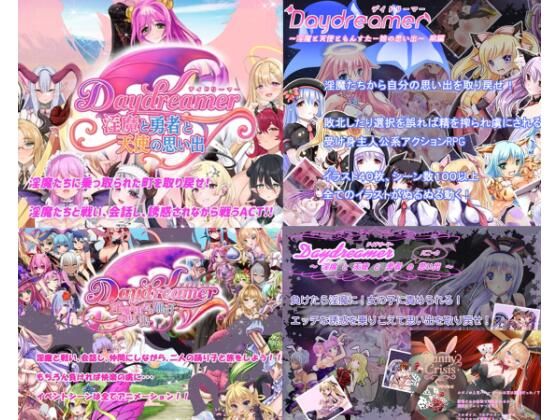 「Daydreamer」シリーズ総集編＋1の商品画像